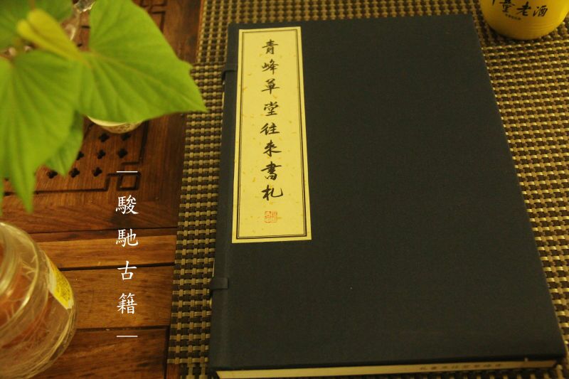 線裝書定制