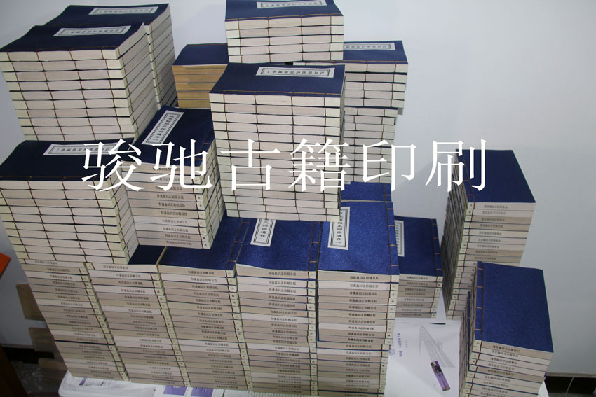 線裝書定制