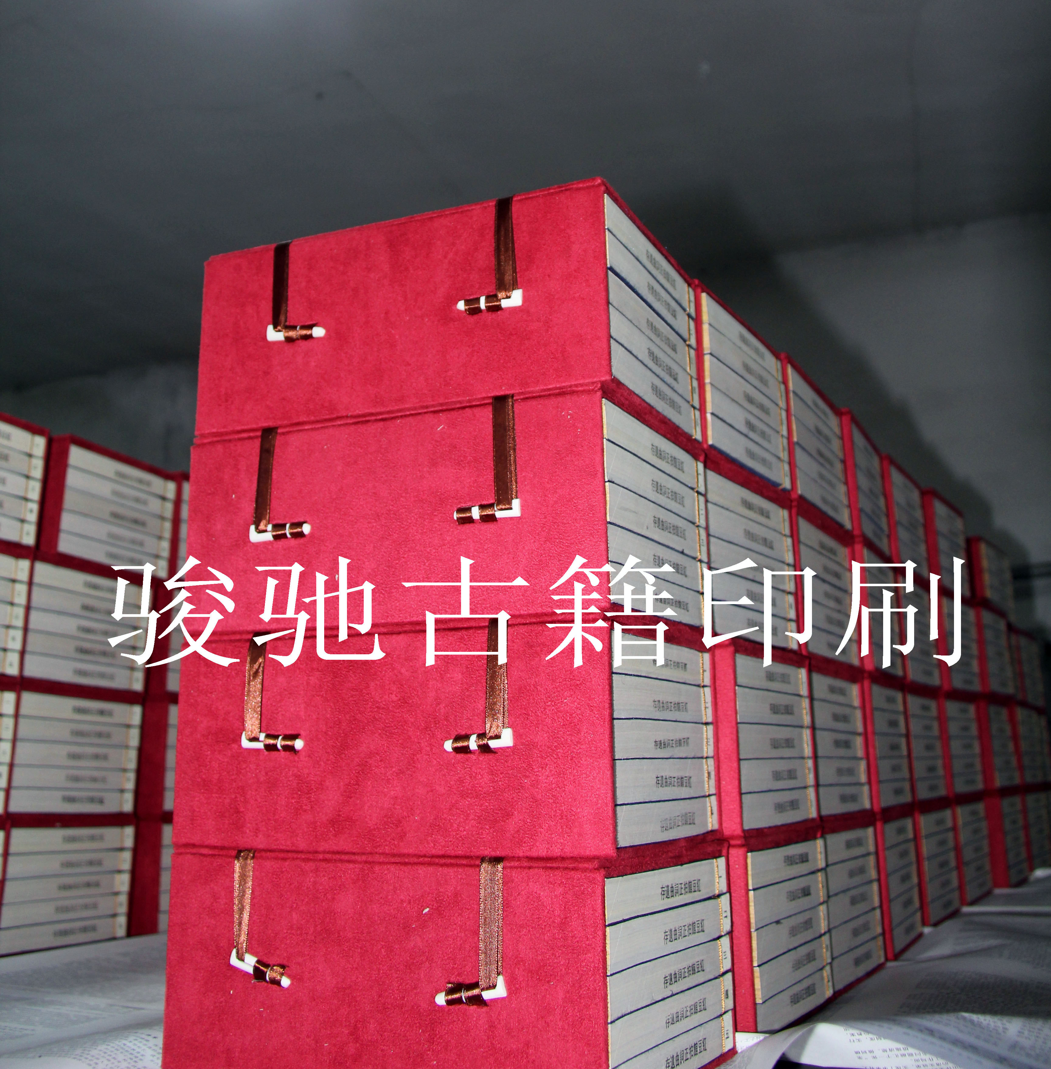 線裝書定制